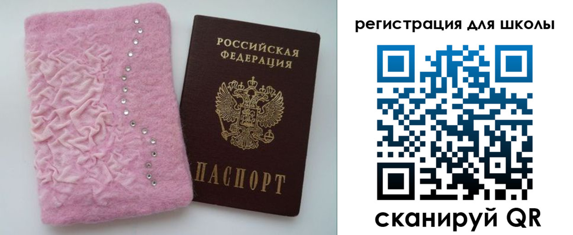 временная прописка в Мурманске