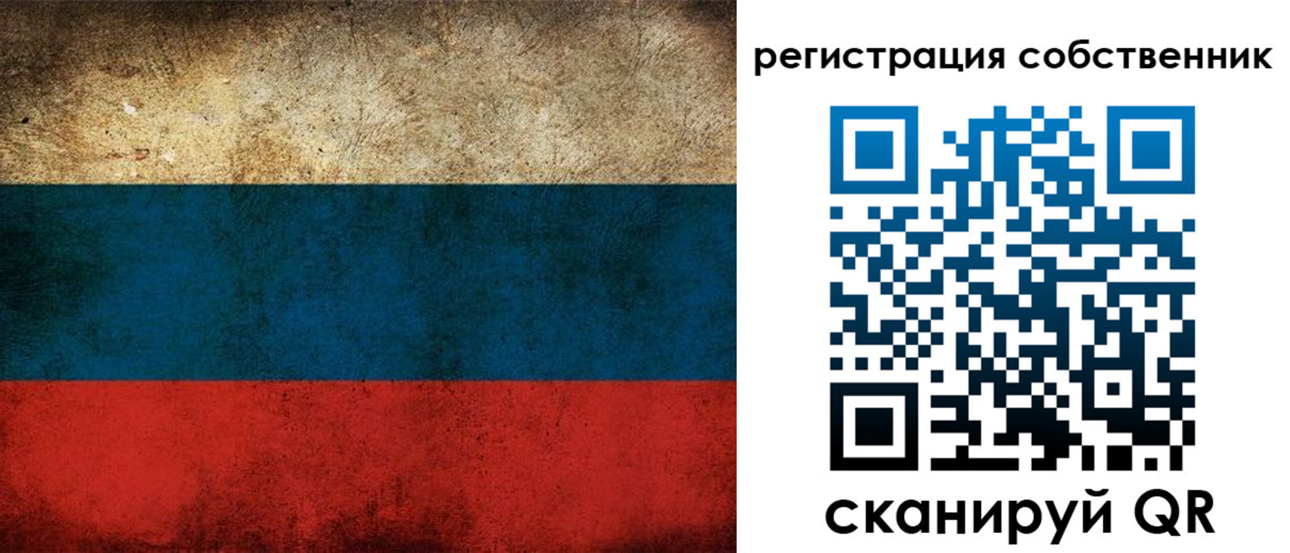 прописка ребенка в Мурманске