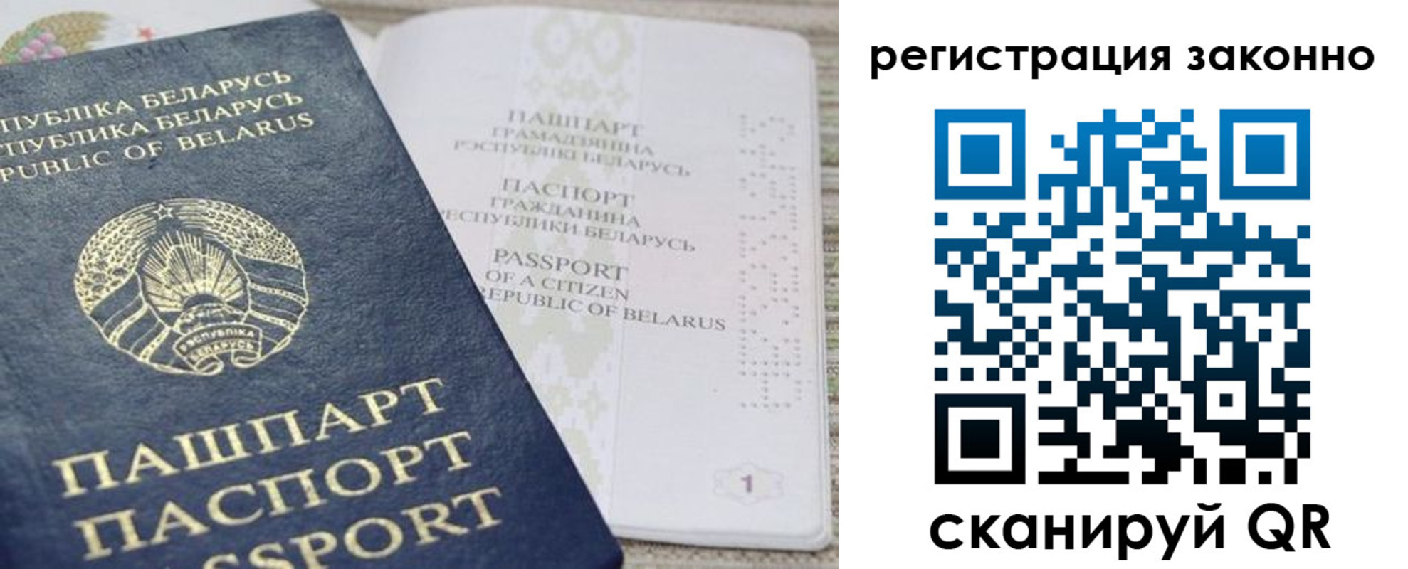 прописка для работы в Мурманске