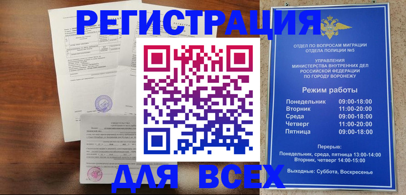 прописка поиск в Мурманске