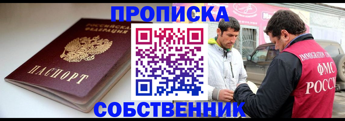 регистрация для школы в Мурманске