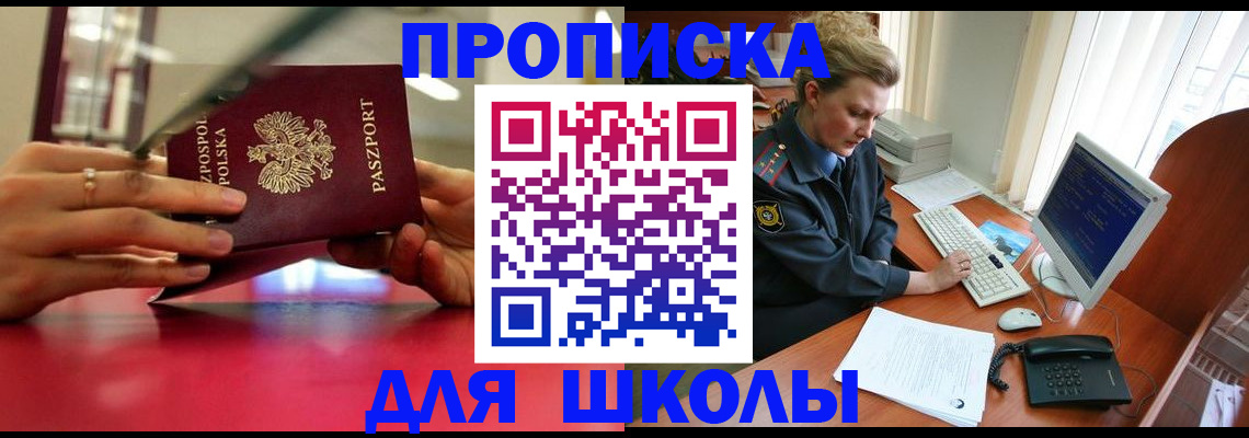 регистрация для дет. сада в Мурманске